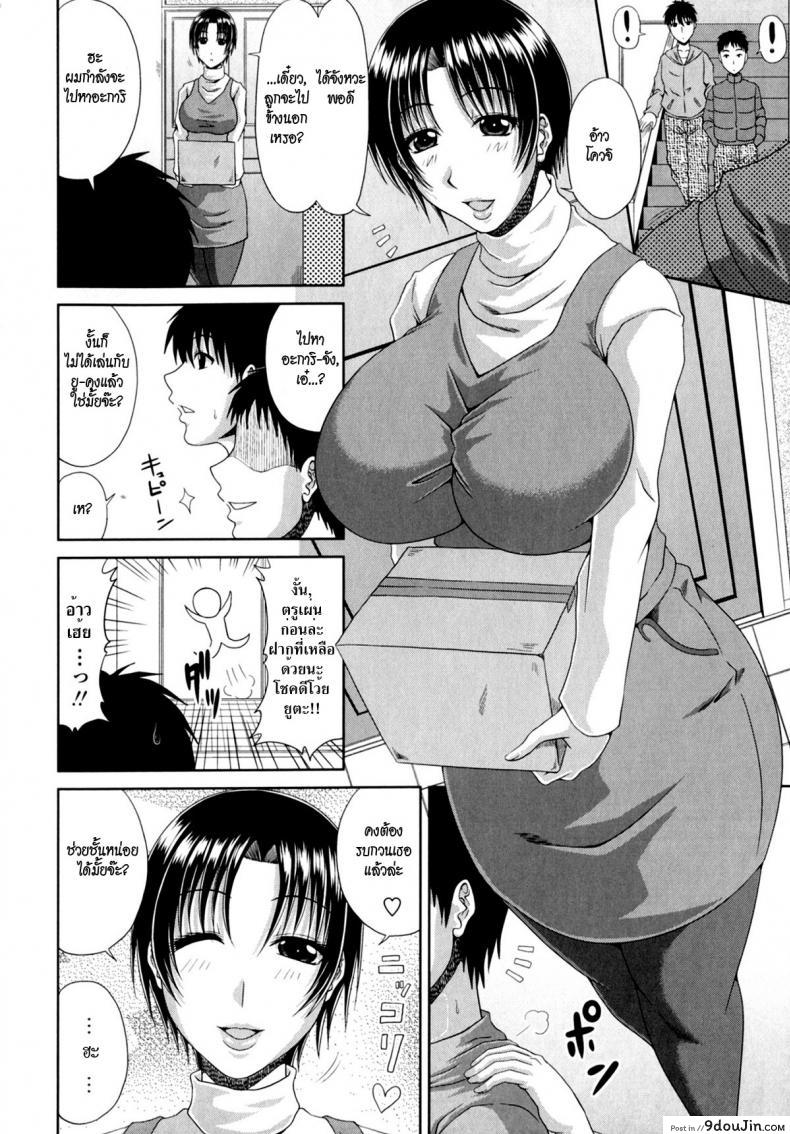 อ่านโดจิน Tomo Haha – Friend’s Mother [Kai Hiroyuki] แม่เพื่อน ภาค 2 อ่านฟรี หน้าที่ 2