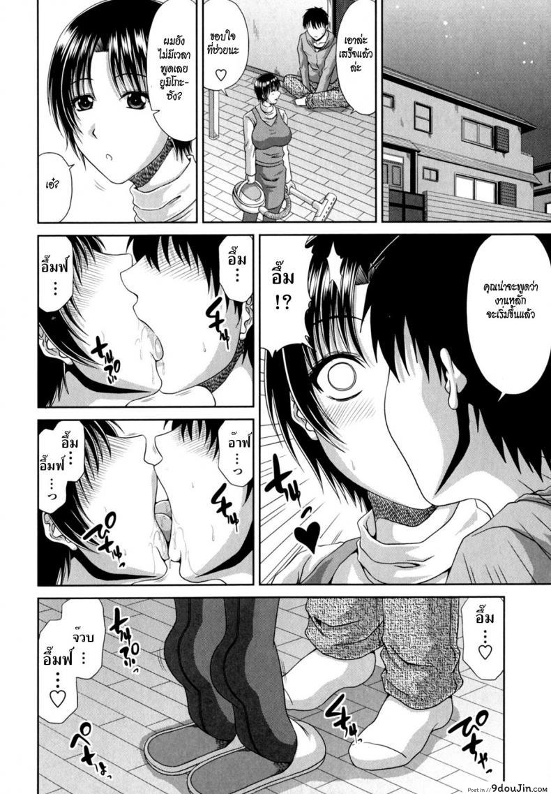 อ่านโดจิน Tomo Haha – Friend’s Mother [Kai Hiroyuki] แม่เพื่อน ภาค 2 อ่านฟรี หน้าที่ 4
