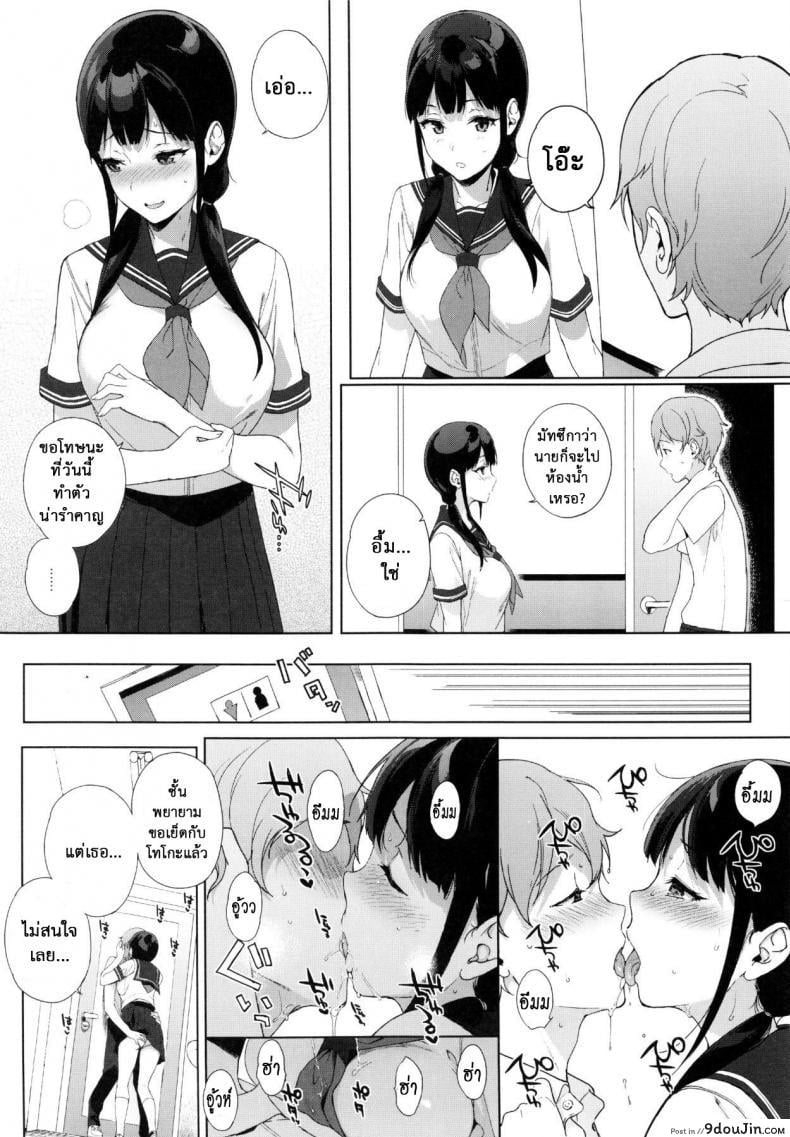 อ่านโดจิน อาหารของซัคคิวบัส [Sasamori Tomoe] Succubus Stayed Life ภาค 06 หน้าที่ 3
