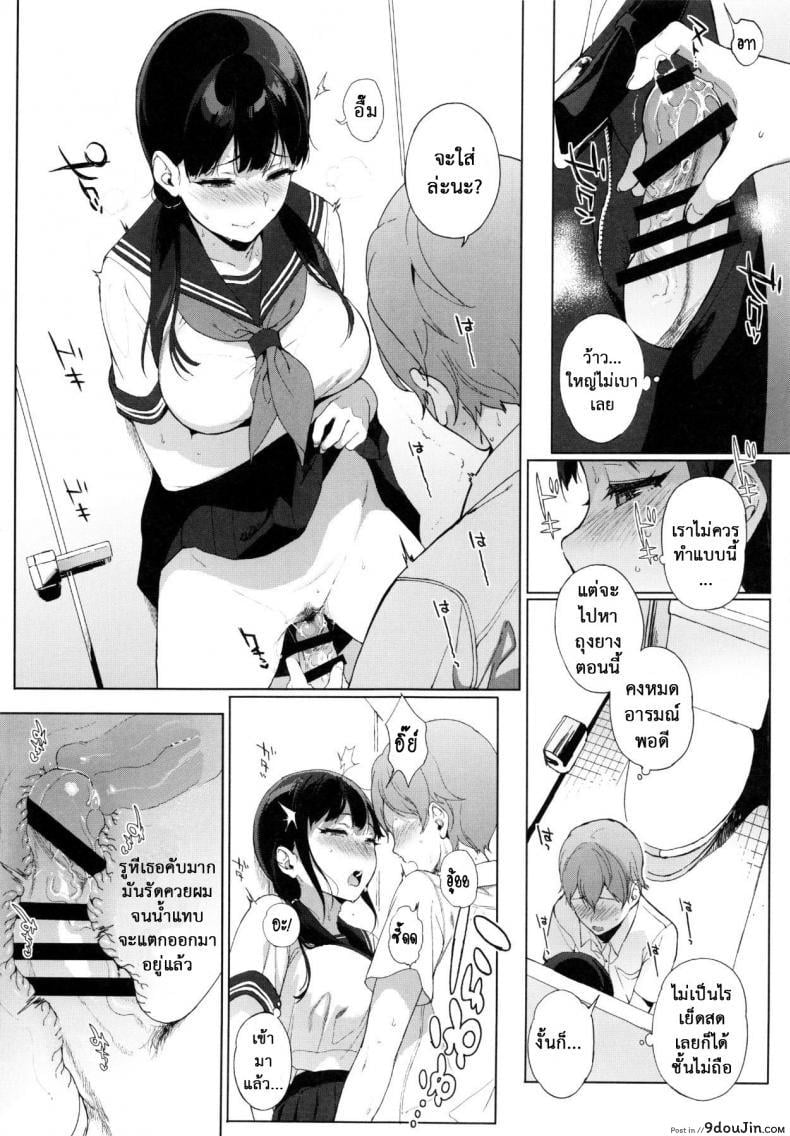 อ่านโดจิน อาหารของซัคคิวบัส [Sasamori Tomoe] Succubus Stayed Life ภาค 06 หน้าที่ 4