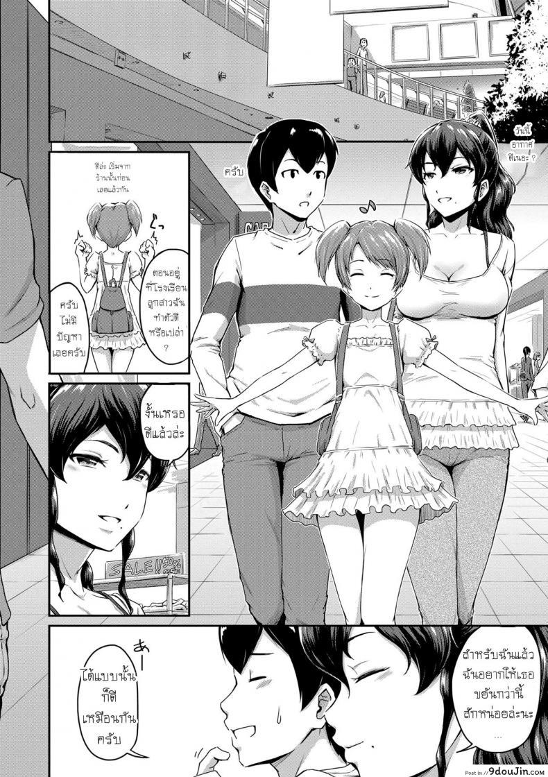 อ่านโดจิน แม่แฟนยั่วๆ [Takayama Chihiro] Kanomama ภาค 1 หน้าที่ 4