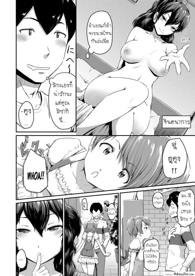 อ่านโดจิน Kanomama [Takayama Chihiro] แม่แฟนยั่วๆ ภาค 1 แปลไทย หน้าที่ 6