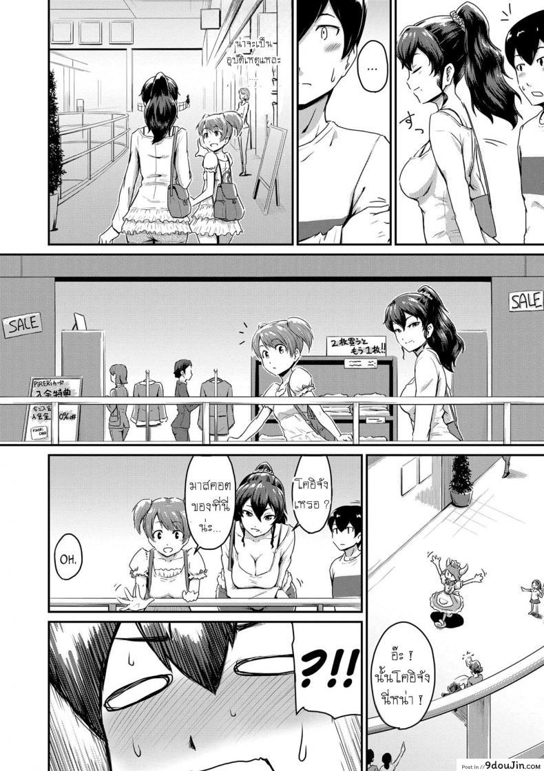 อ่านโดจิน Kanomama [Takayama Chihiro] แม่แฟนยั่วๆ ภาค 1 แปลไทย หน้าที่ 8