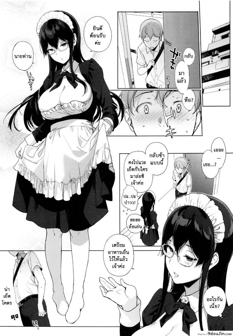 อ่านโดจิน อาหารของซัคคิวบัส [Sasamori Tomoe] Succubus Stayed Life ภาค 06 แปลไทย หน้าที่ 8