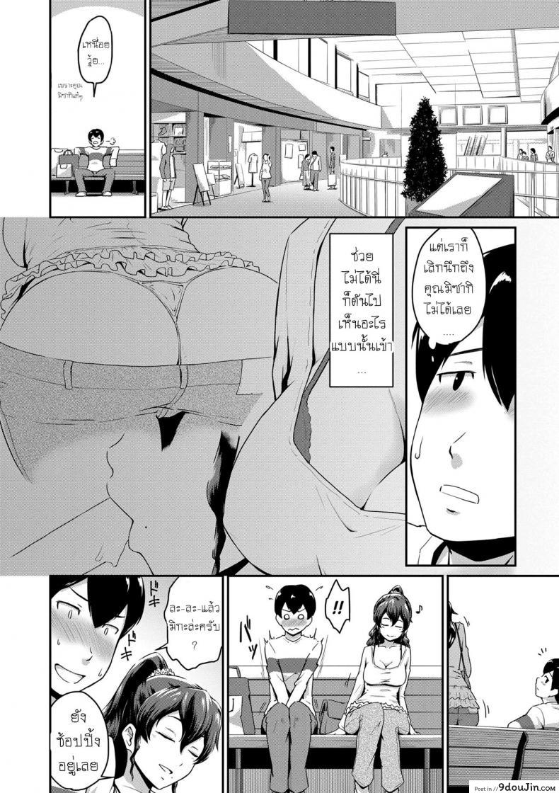 อ่านโดจิน Kanomama [Takayama Chihiro] แม่แฟนยั่วๆ ภาค 1 แปลไทย หน้าที่ 12
