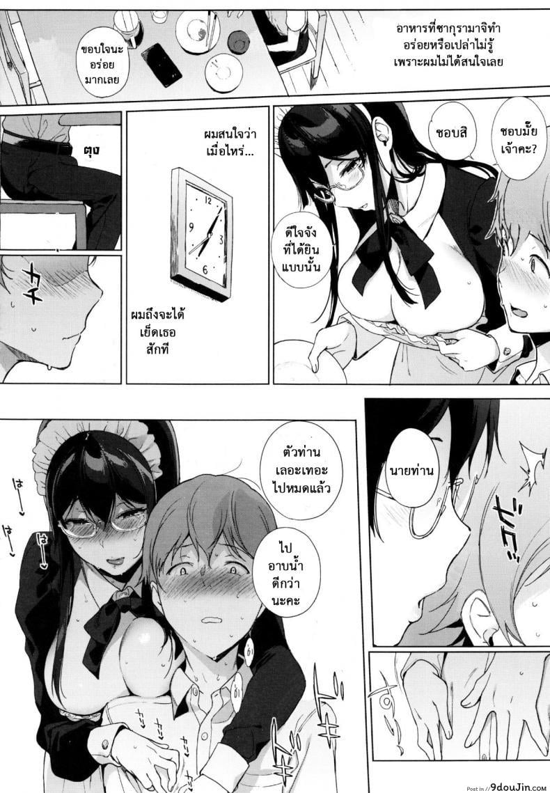 อ่านโดจิน อาหารของซัคคิวบัส [Sasamori Tomoe] Succubus Stayed Life ภาค 06 แปลไทย หน้าที่ 9