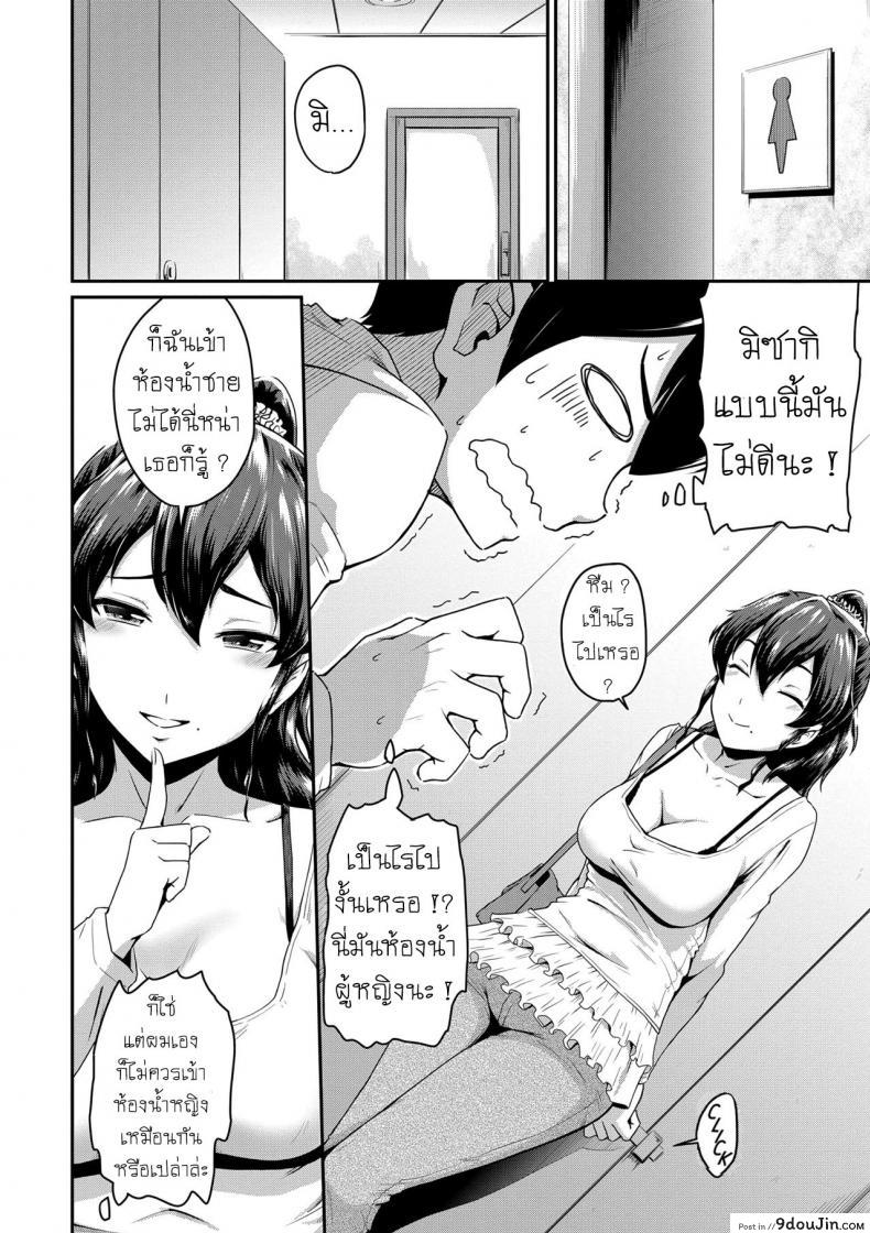 อ่านโดจิน Kanomama [Takayama Chihiro] แม่แฟนยั่วๆ ภาค 1 แปลไทย หน้าที่ 14