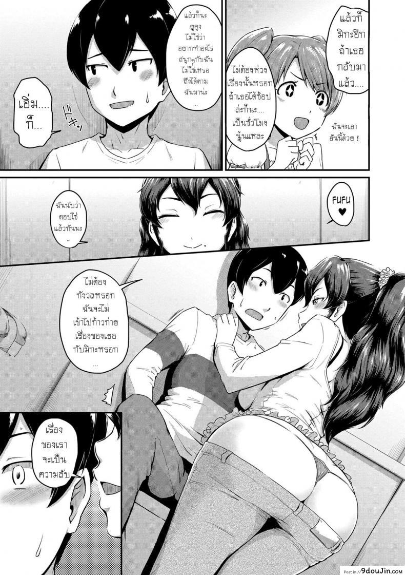 อ่านโดจิน Kanomama [Takayama Chihiro] แม่แฟนยั่วๆ ภาค 1 แปลไทย หน้าที่ 15