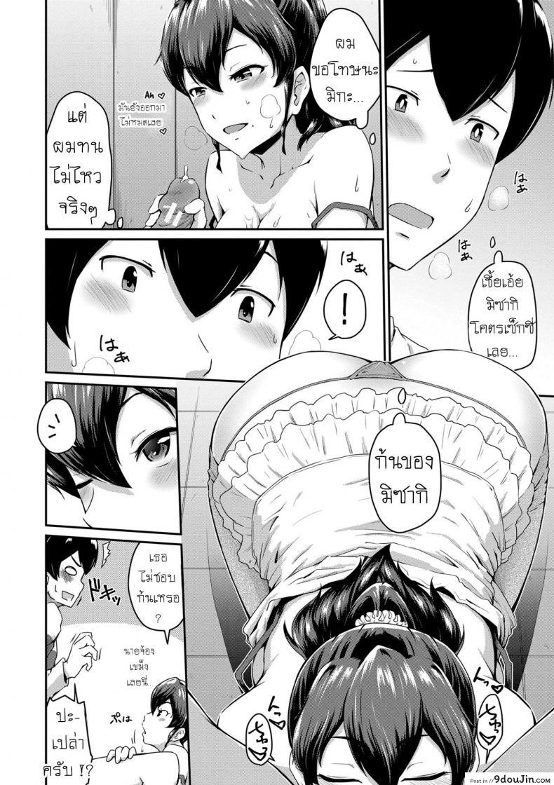 อ่านโดจิน Kanomama [Takayama Chihiro] แม่แฟนยั่วๆ ภาค 1 แปลไทย หน้าที่ 20