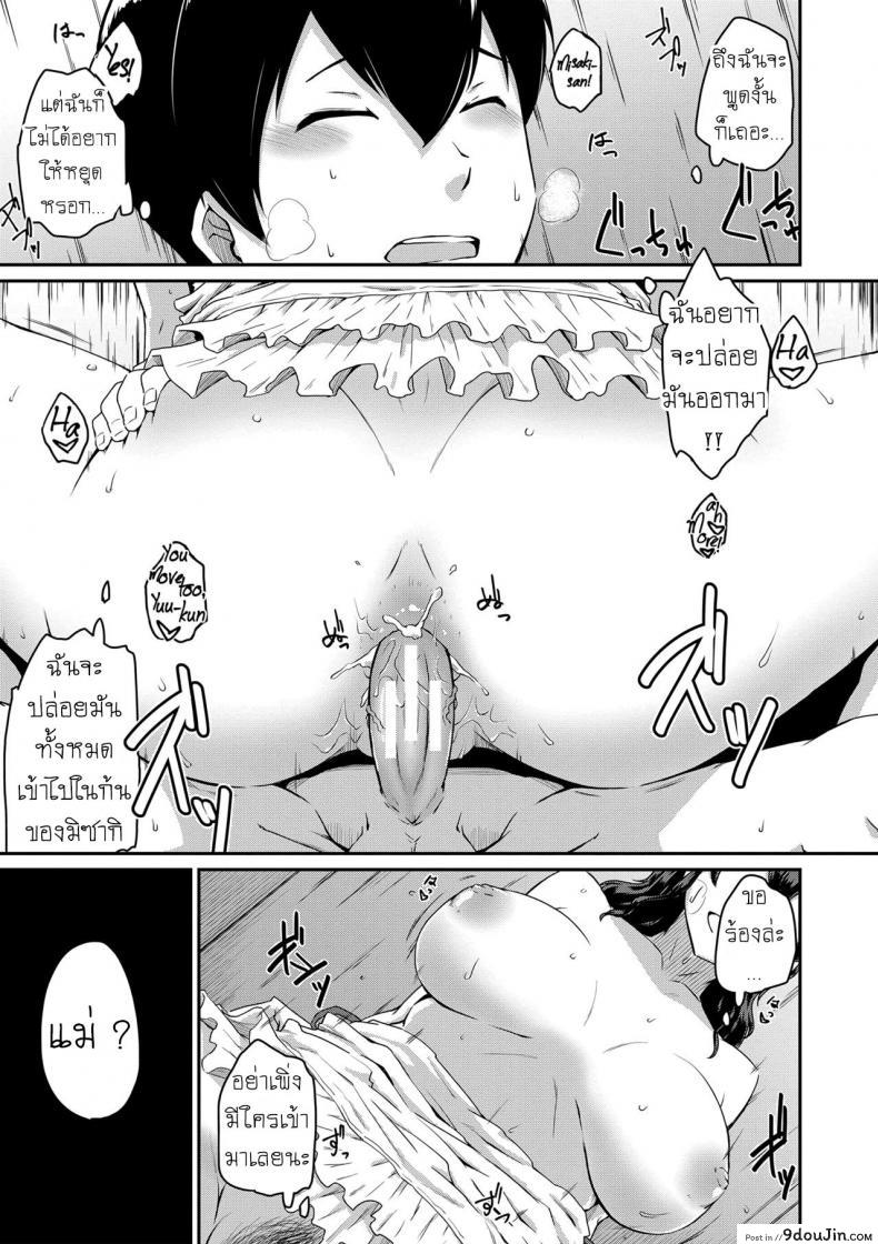 อ่านโดจิน Kanomama [Takayama Chihiro] แม่แฟนยั่วๆ ภาค 1 แปลไทย หน้าที่ 25