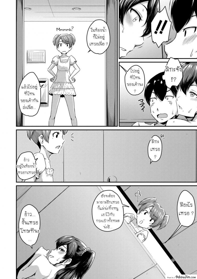 อ่านโดจิน Kanomama [Takayama Chihiro] แม่แฟนยั่วๆ ภาค 1 แปลไทย หน้าที่ 26