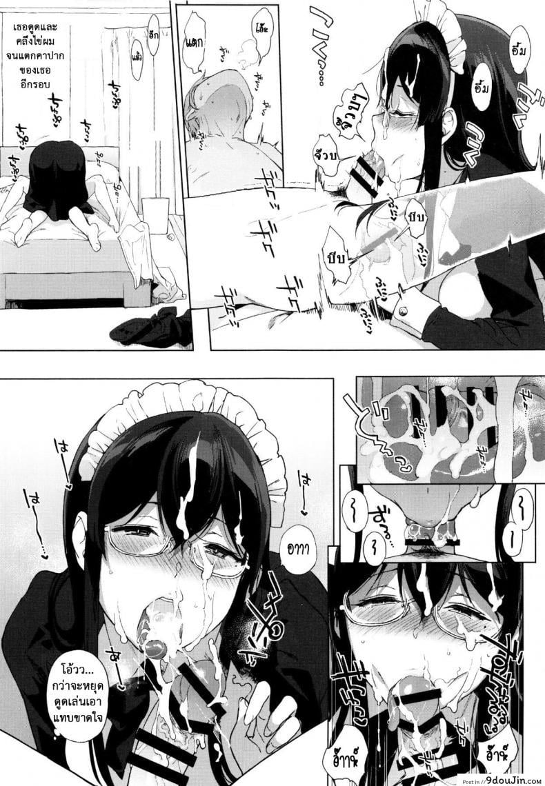 อ่านโดจิน อาหารของซัคคิวบัส [Sasamori Tomoe] Succubus Stayed Life ภาค 06 แปลไทย หน้าที่ 12