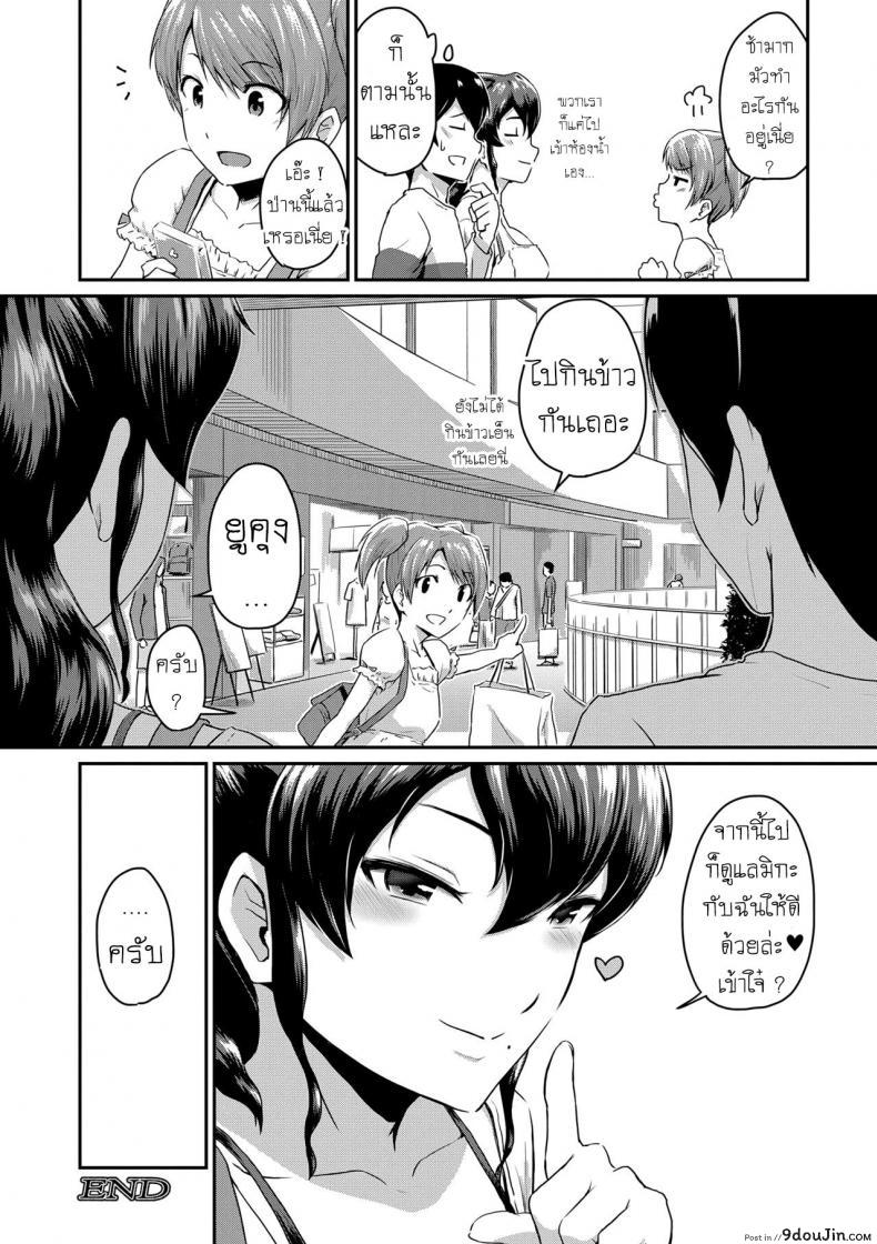 อ่านโดจิน Kanomama [Takayama Chihiro] แม่แฟนยั่วๆ ภาค 1 แปลไทย หน้าที่ 34