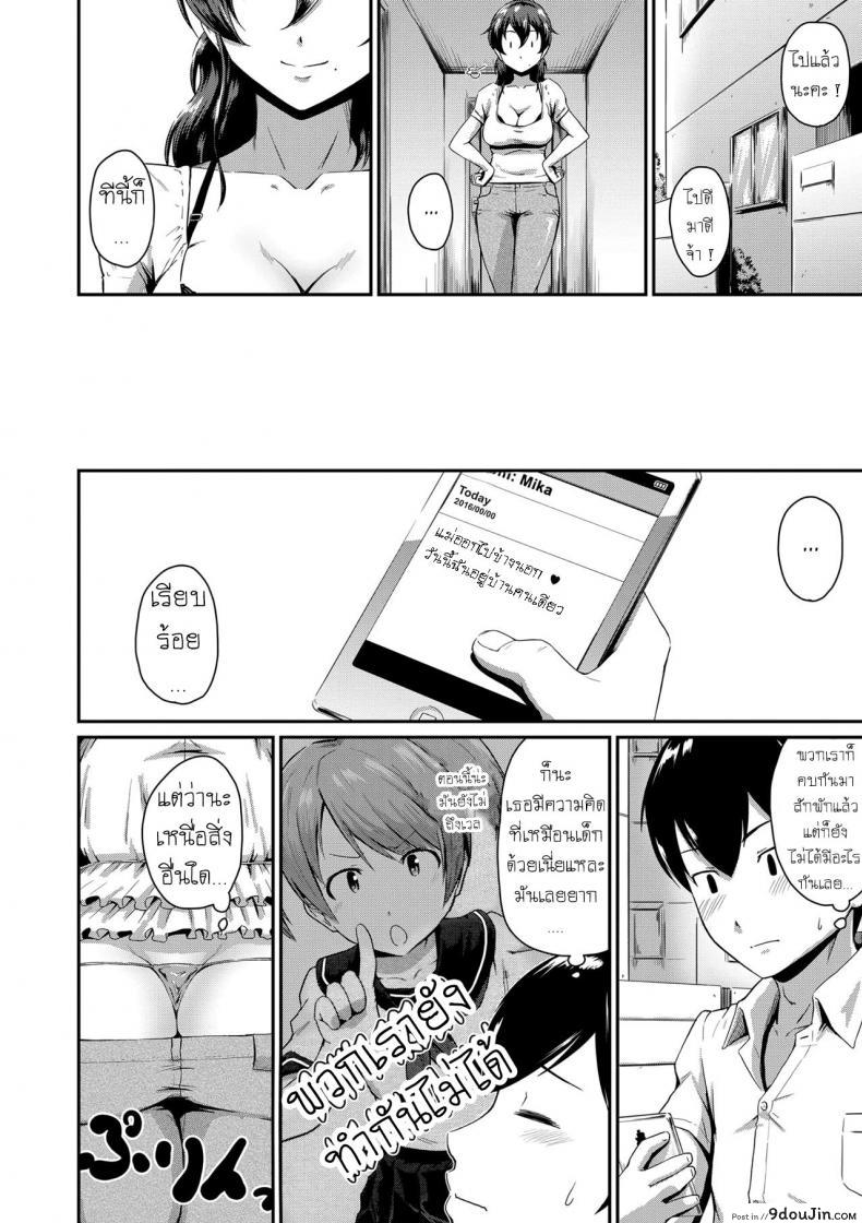 อ่านโดจิน แม่แฟนยั่วๆ [Takayama Chihiro] Kanomama ภาค 2 หน้าที่ 2