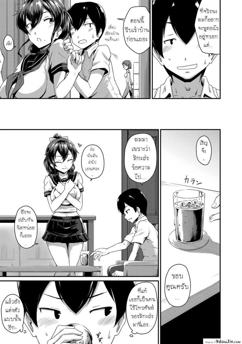 อ่านโดจิน Kanomama [Takayama Chihiro] แม่แฟนยั่วๆ ภาค 2 อ่านฟรี หน้าที่ 5