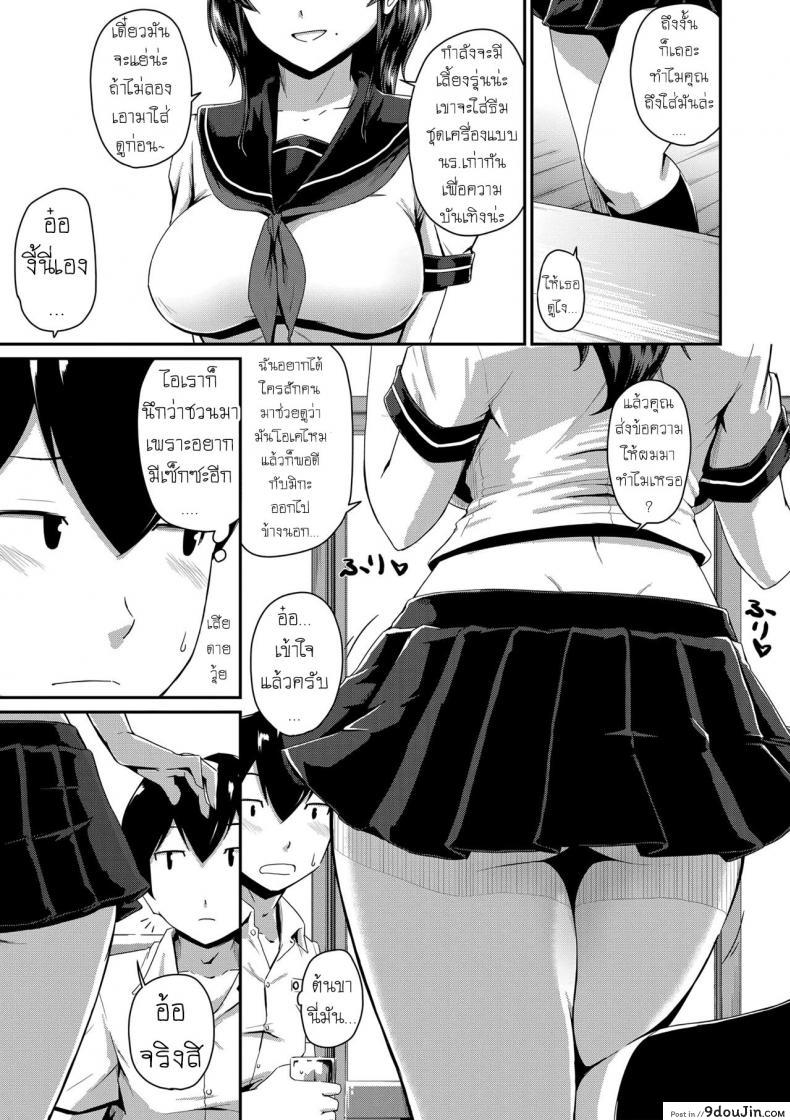 อ่านโดจิน Kanomama [Takayama Chihiro] แม่แฟนยั่วๆ ภาค 2 อ่านฟรี หน้าที่ 7
