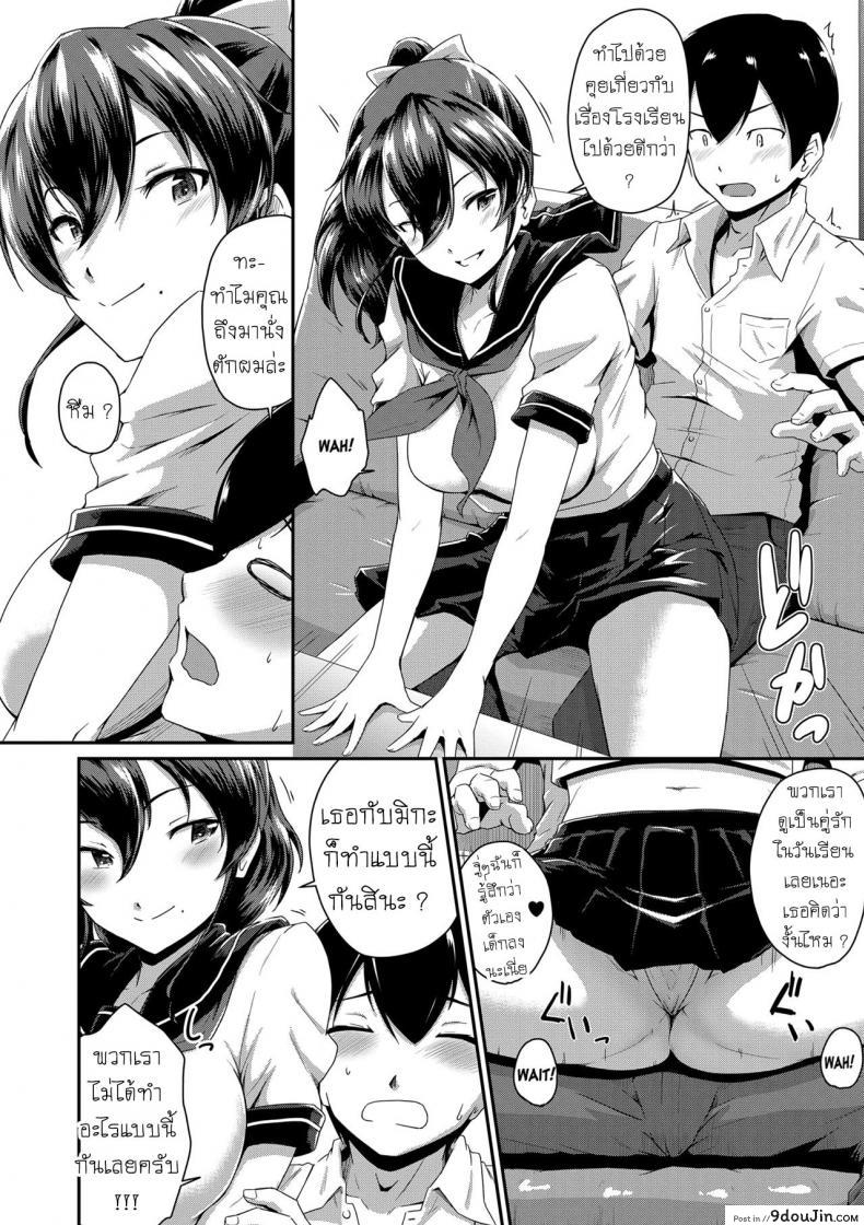 อ่านโดจิน Kanomama [Takayama Chihiro] แม่แฟนยั่วๆ ภาค 2 อ่านฟรี หน้าที่ 8