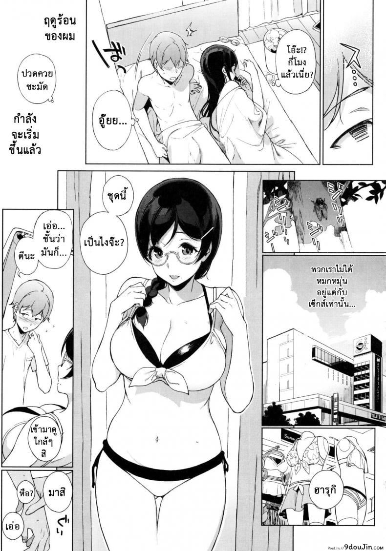 อ่านโดจิน อาหารของซัคคิวบัส [Sasamori Tomoe] Succubus Stayed Life ภาค 06 แปลไทย หน้าที่ 20