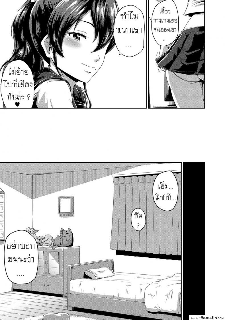 อ่านโดจิน Kanomama [Takayama Chihiro] แม่แฟนยั่วๆ ภาค 2 อ่านฟรี หน้าที่ 13