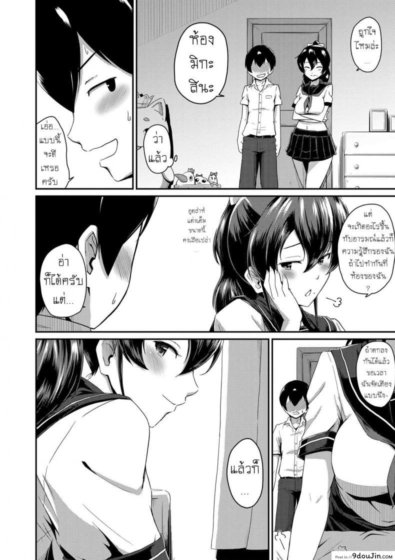 อ่านโดจิน Kanomama [Takayama Chihiro] แม่แฟนยั่วๆ ภาค 2 อ่านฟรี หน้าที่ 14