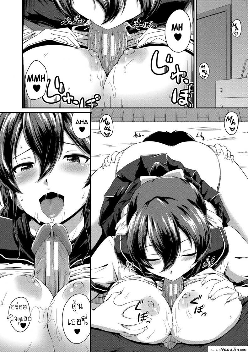 อ่านโดจิน Kanomama [Takayama Chihiro] แม่แฟนยั่วๆ ภาค 2 อ่านฟรี หน้าที่ 16