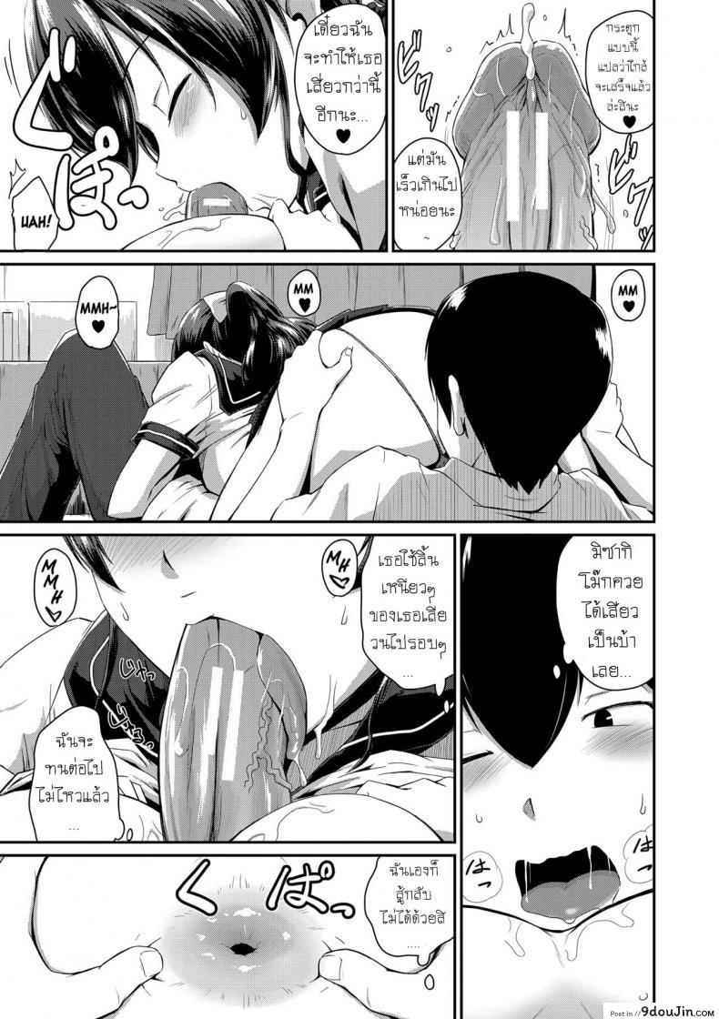 อ่านโดจิน Kanomama [Takayama Chihiro] แม่แฟนยั่วๆ ภาค 2 อ่านฟรี หน้าที่ 17