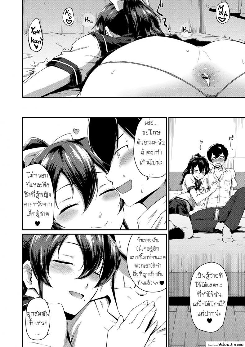 อ่านโดจิน Kanomama [Takayama Chihiro] แม่แฟนยั่วๆ ภาค 2 อ่านฟรี หน้าที่ 20