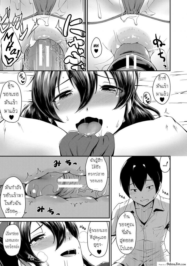 อ่านโดจิน Kanomama [Takayama Chihiro] แม่แฟนยั่วๆ ภาค 2 อ่านฟรี หน้าที่ 23
