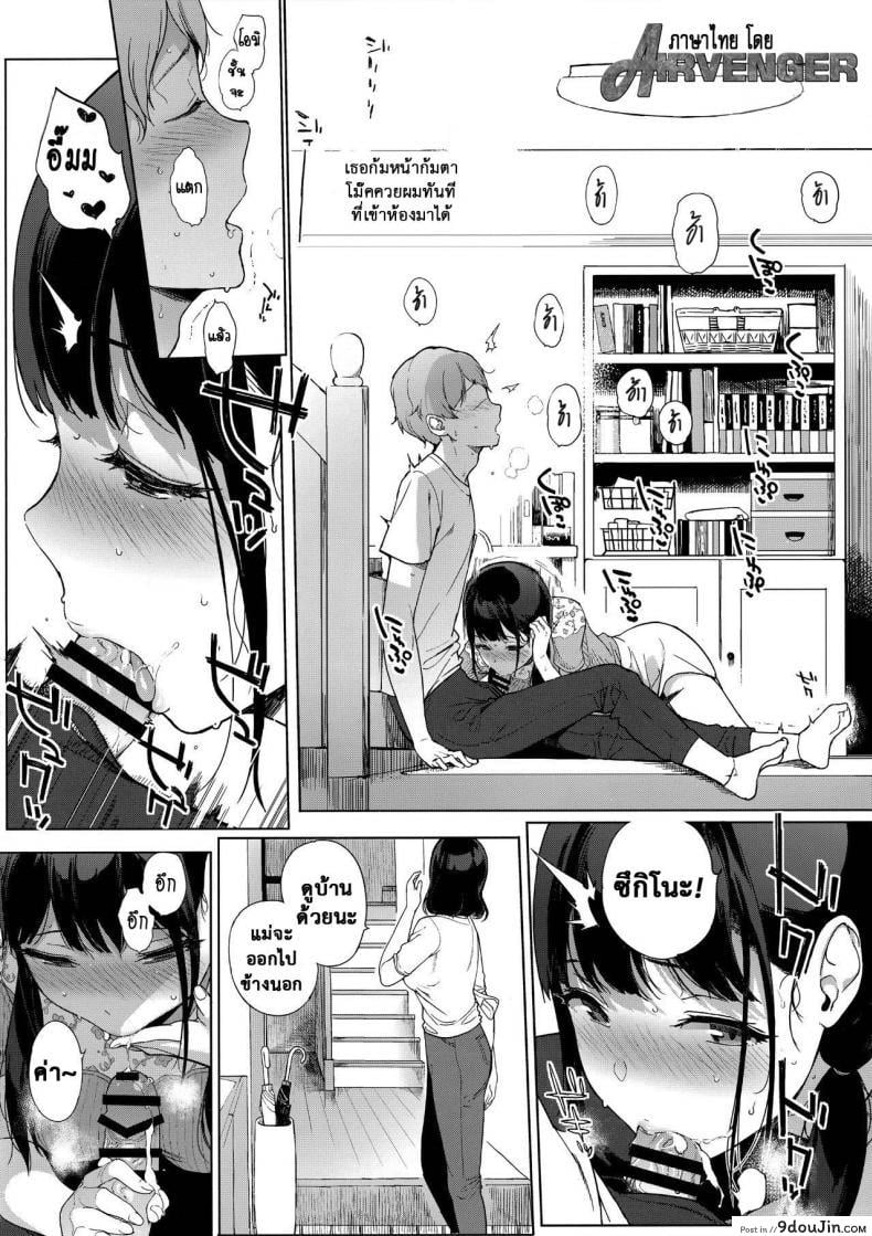 อ่านโดจิน อาหารของซัคคิวบัส [Sasamori Tomoe] Succubus Stayed Life ภาค 07 หน้าที่ 3