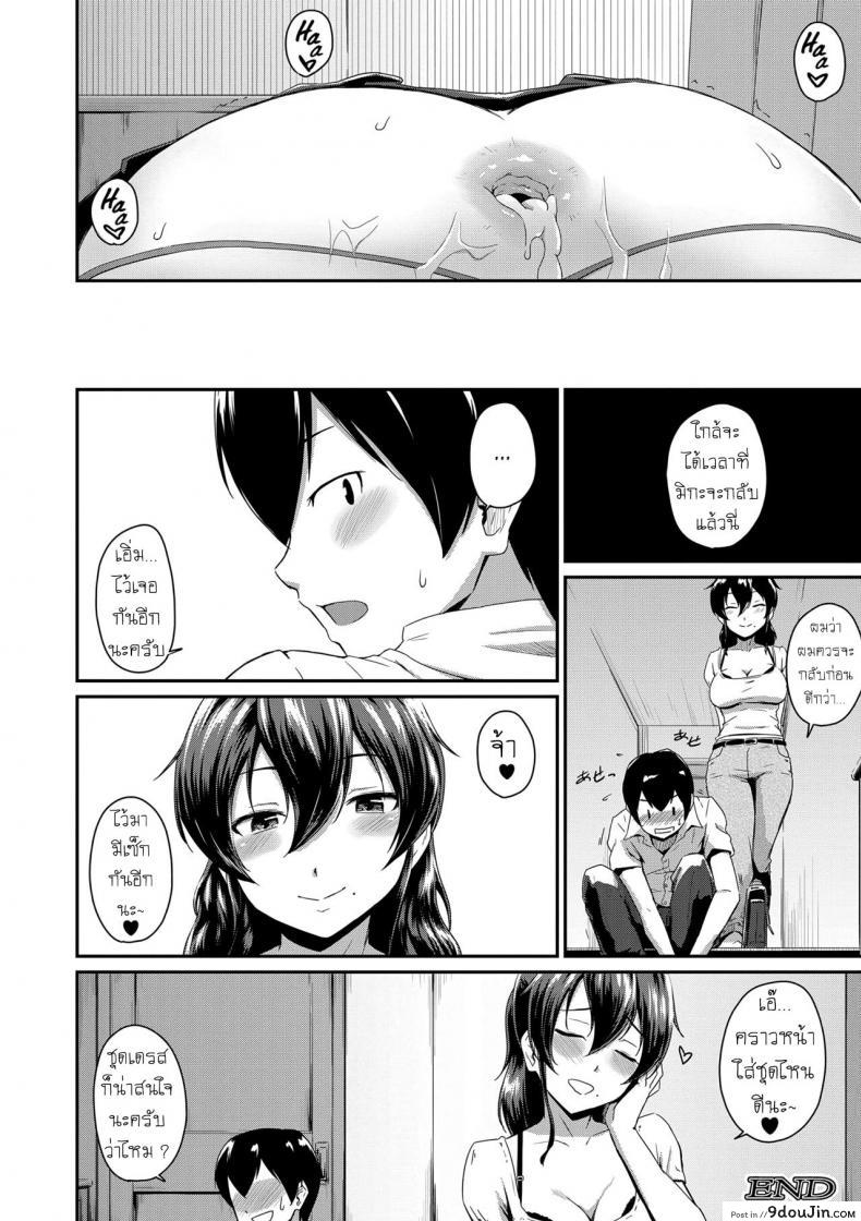 อ่านโดจิน Kanomama [Takayama Chihiro] แม่แฟนยั่วๆ ภาค 2 อ่านฟรี หน้าที่ 32