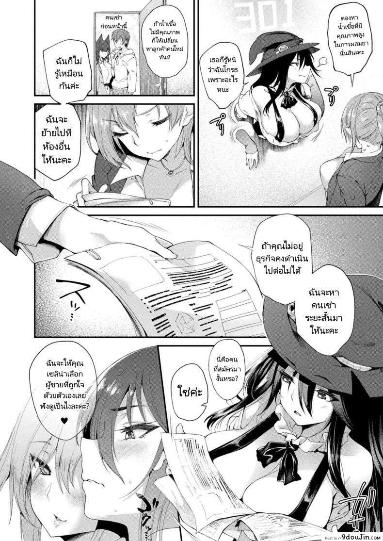 อ่านโดจิน Kabeana Tsuki Juukyo e Youkoso 301 [Oohira Sunset] แม่มดห้อง 301 ภาค 01 แปลไทย หน้าที่ 2