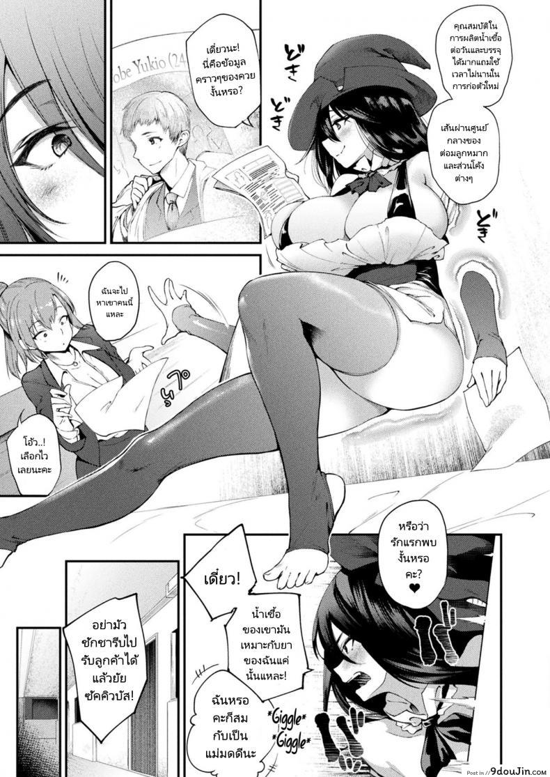อ่านโดจิน Kabeana Tsuki Juukyo e Youkoso 301 [Oohira Sunset] แม่มดห้อง 301 ภาค 01 แปลไทย หน้าที่ 3