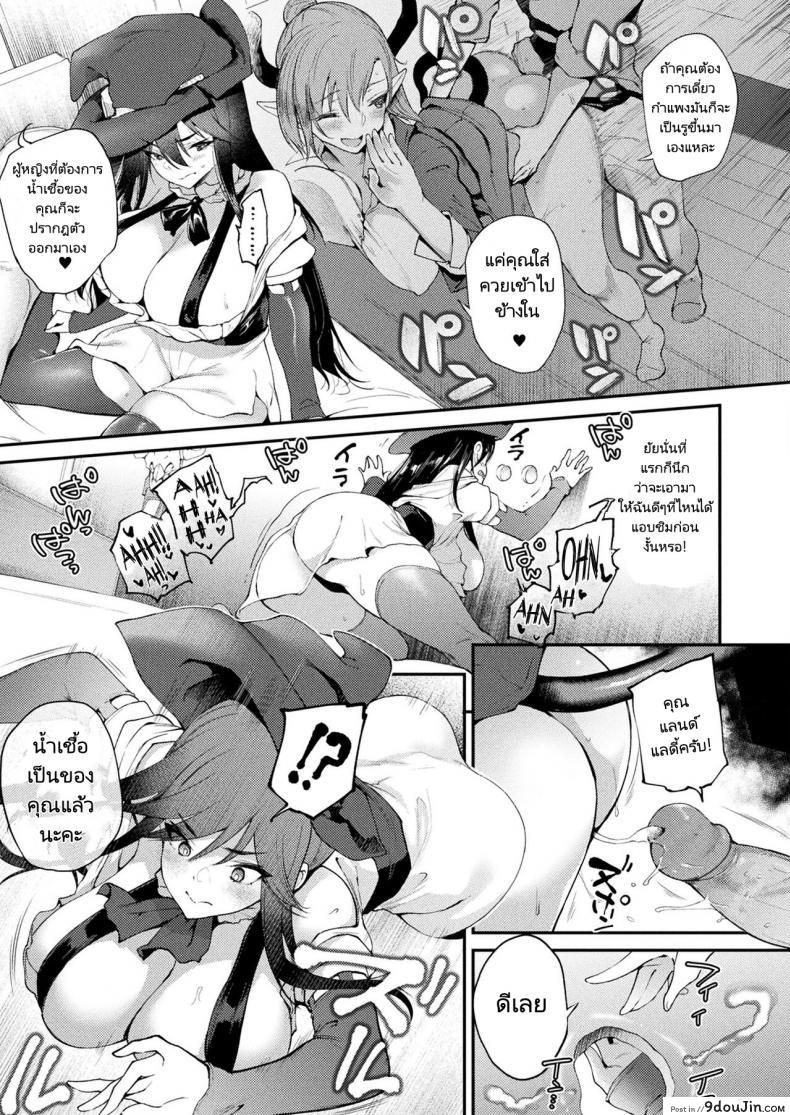 อ่านโดจิน Kabeana Tsuki Juukyo e Youkoso 301 [Oohira Sunset] แม่มดห้อง 301 ภาค 01 แปลไทย หน้าที่ 5