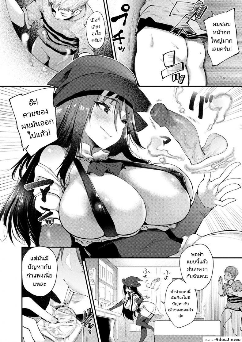อ่านโดจิน Kabeana Tsuki Juukyo e Youkoso 301 [Oohira Sunset] แม่มดห้อง 301 ภาค 01 แปลไทย หน้าที่ 8