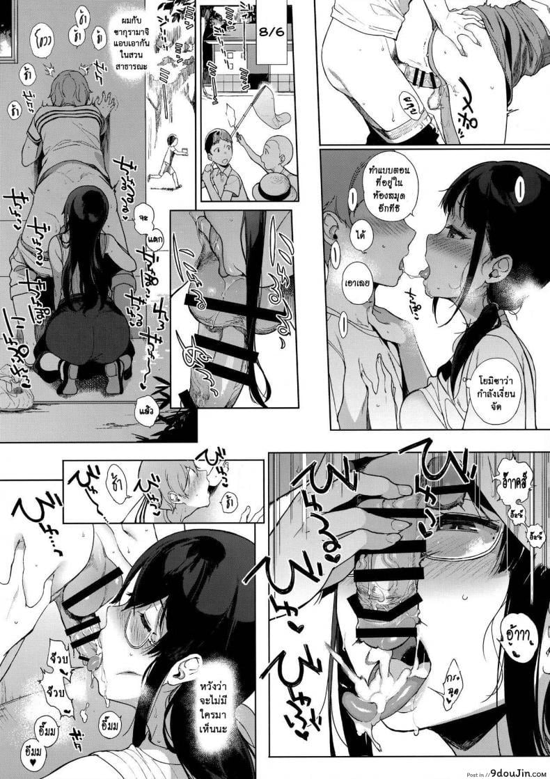 อ่านโดจิน อาหารของซัคคิวบัส [Sasamori Tomoe] Succubus Stayed Life ภาค 07 แปลไทย หน้าที่ 14