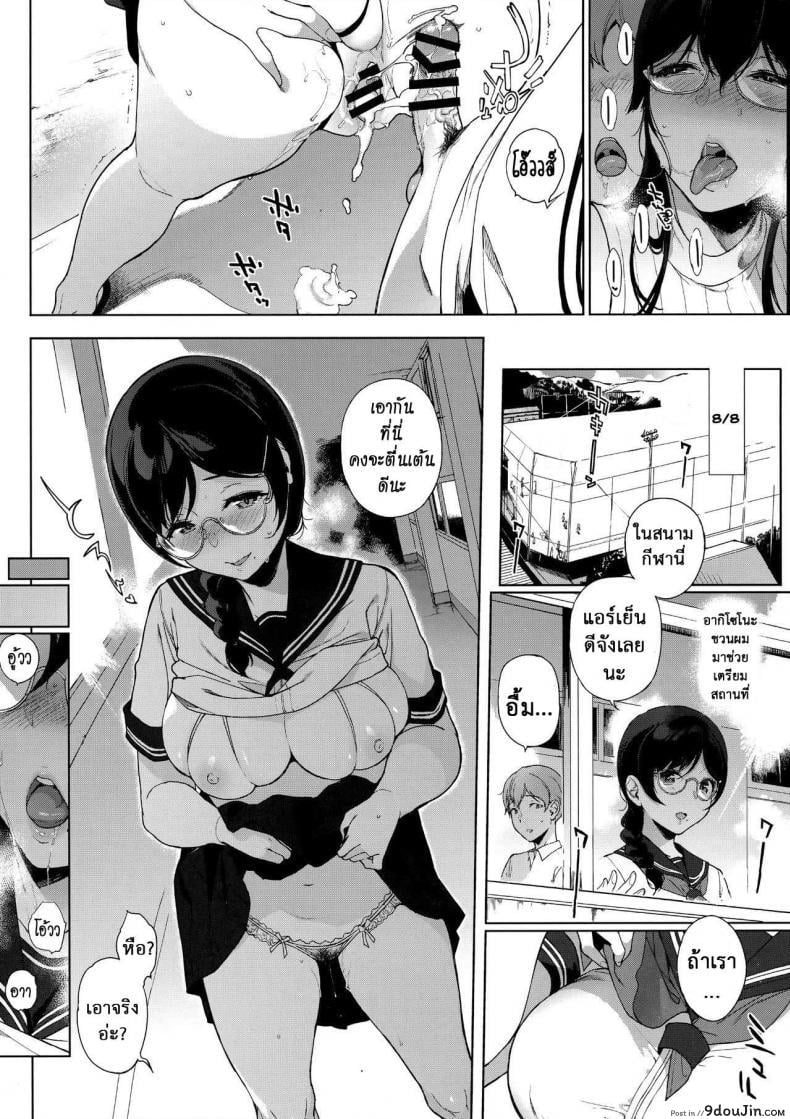 อ่านโดจิน อาหารของซัคคิวบัส [Sasamori Tomoe] Succubus Stayed Life ภาค 07 แปลไทย หน้าที่ 16