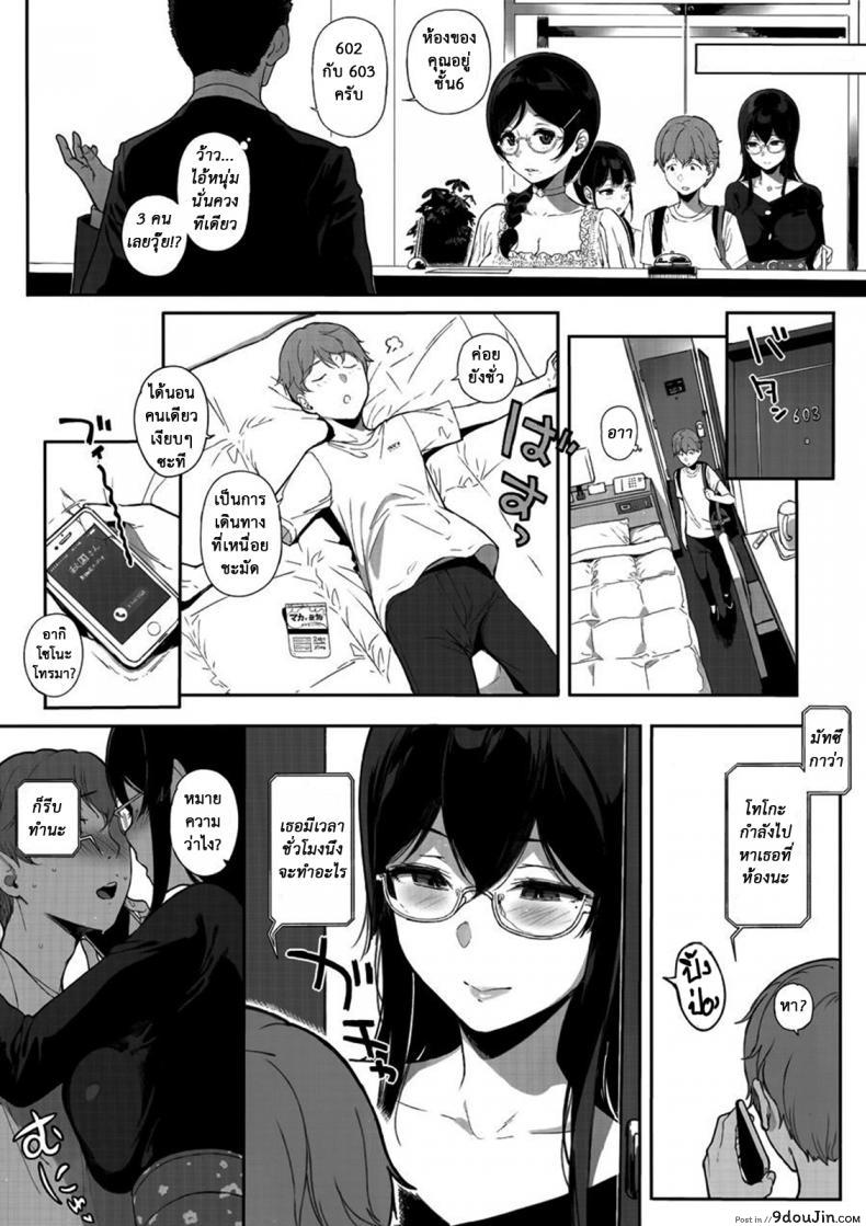 อ่านโดจิน Succubus Stayed Life [Sasamori Tomoe] อาหารของซัคคิวบัส ภาค 08 แปลไทย หน้าที่ 7