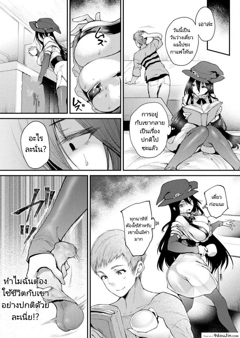 อ่านโดจิน แม่มดห้อง 301 [Oohira Sunset] Kabeana Tsuki Juukyo e Youkoso 301 ภาค 02 แปลไทย หน้าที่ 8