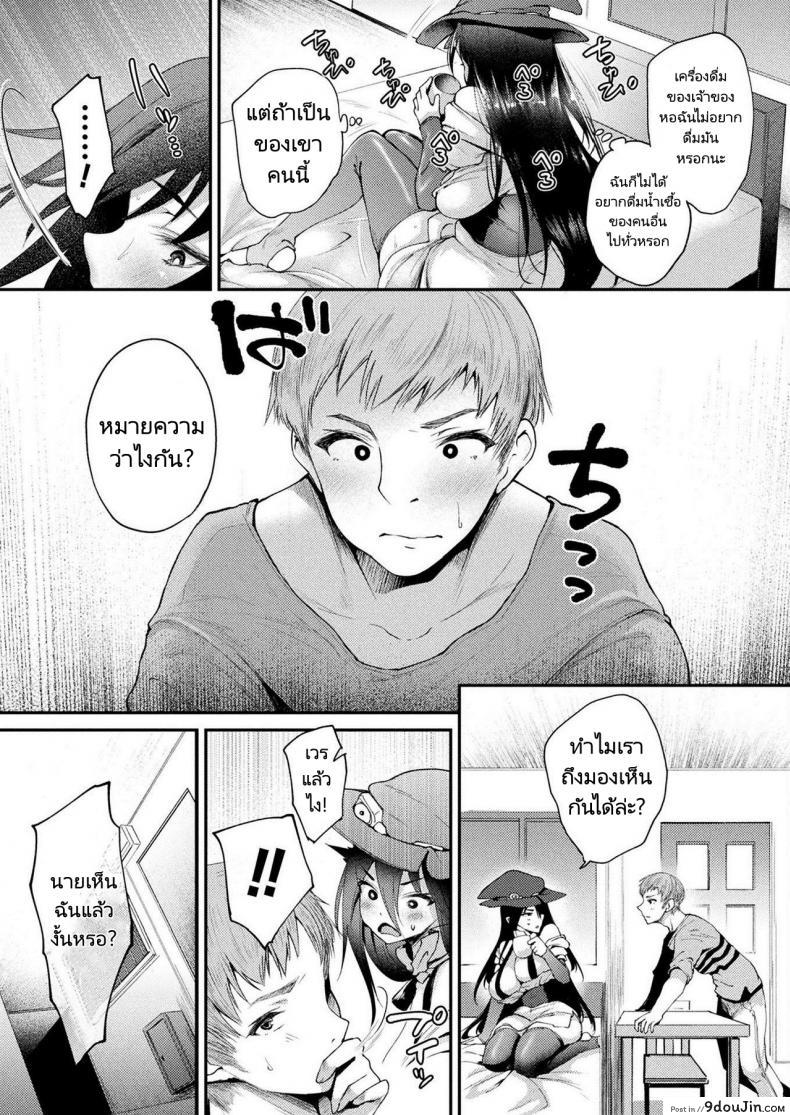 อ่านโดจิน แม่มดห้อง 301 [Oohira Sunset] Kabeana Tsuki Juukyo e Youkoso 301 ภาค 02 แปลไทย หน้าที่ 11