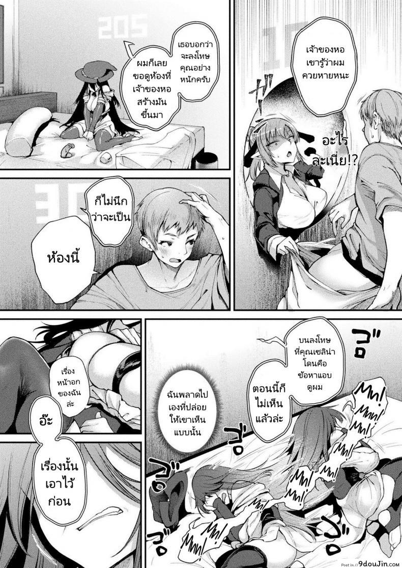 อ่านโดจิน แม่มดห้อง 301 [Oohira Sunset] Kabeana Tsuki Juukyo e Youkoso 301 ภาค 02 แปลไทย หน้าที่ 12