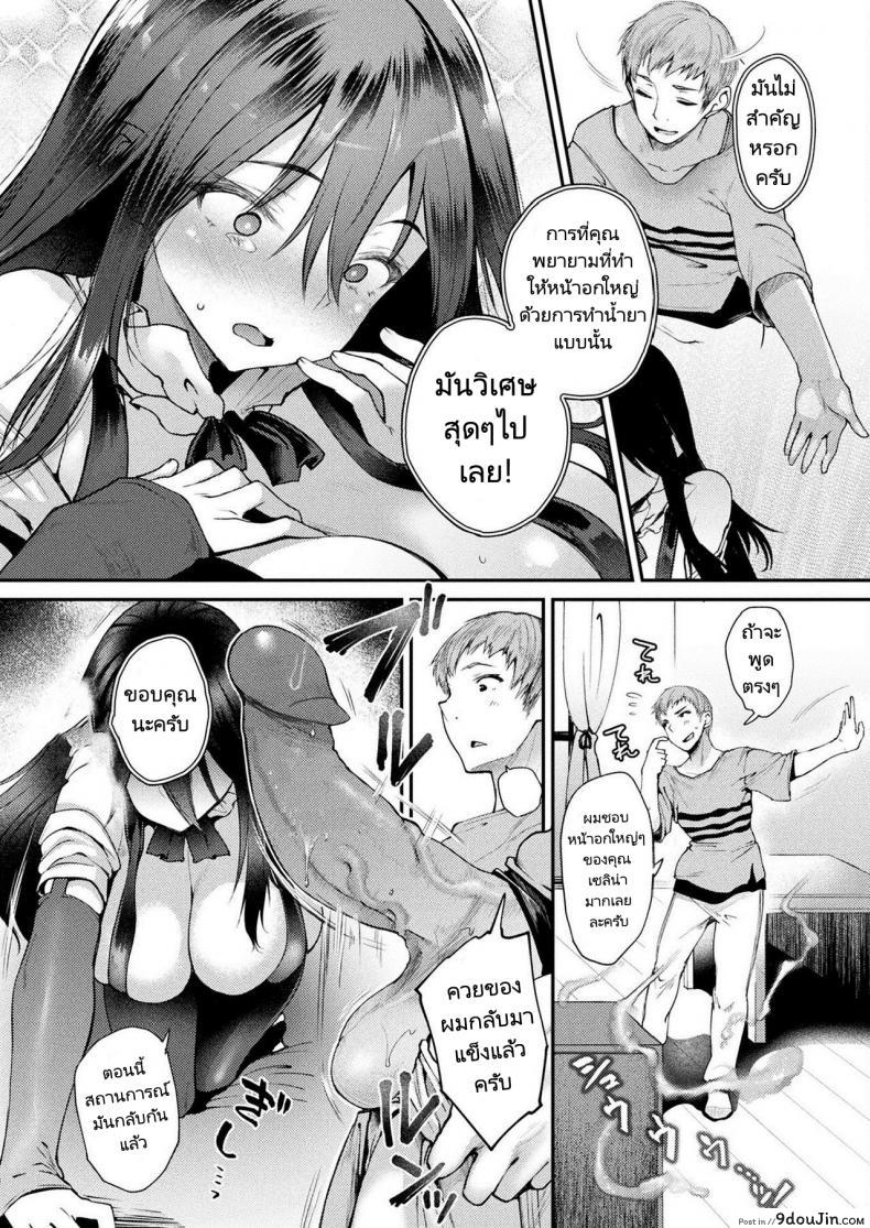อ่านโดจิน แม่มดห้อง 301 [Oohira Sunset] Kabeana Tsuki Juukyo e Youkoso 301 ภาค 02 แปลไทย หน้าที่ 13