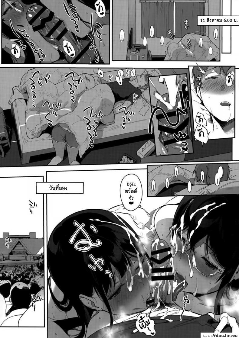 อ่านโดจิน Succubus Stayed Life [Sasamori Tomoe] อาหารของซัคคิวบัส ภาค 08 แปลไทย หน้าที่ 17