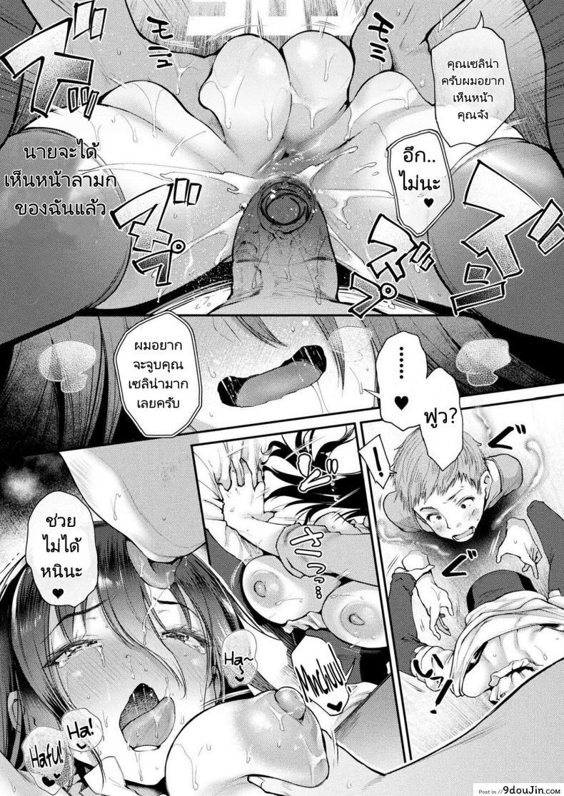 อ่านโดจิน แม่มดห้อง 301 [Oohira Sunset] Kabeana Tsuki Juukyo e Youkoso 301 ภาค 02 แปลไทย หน้าที่ 19