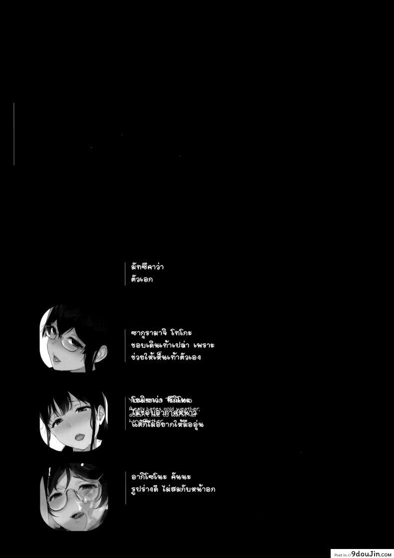 อ่านโดจิน อาหารของซัคคิวบัส [Sasamori Tomoe] Succubus Stayed Life ภาค 09 หน้าที่ 4