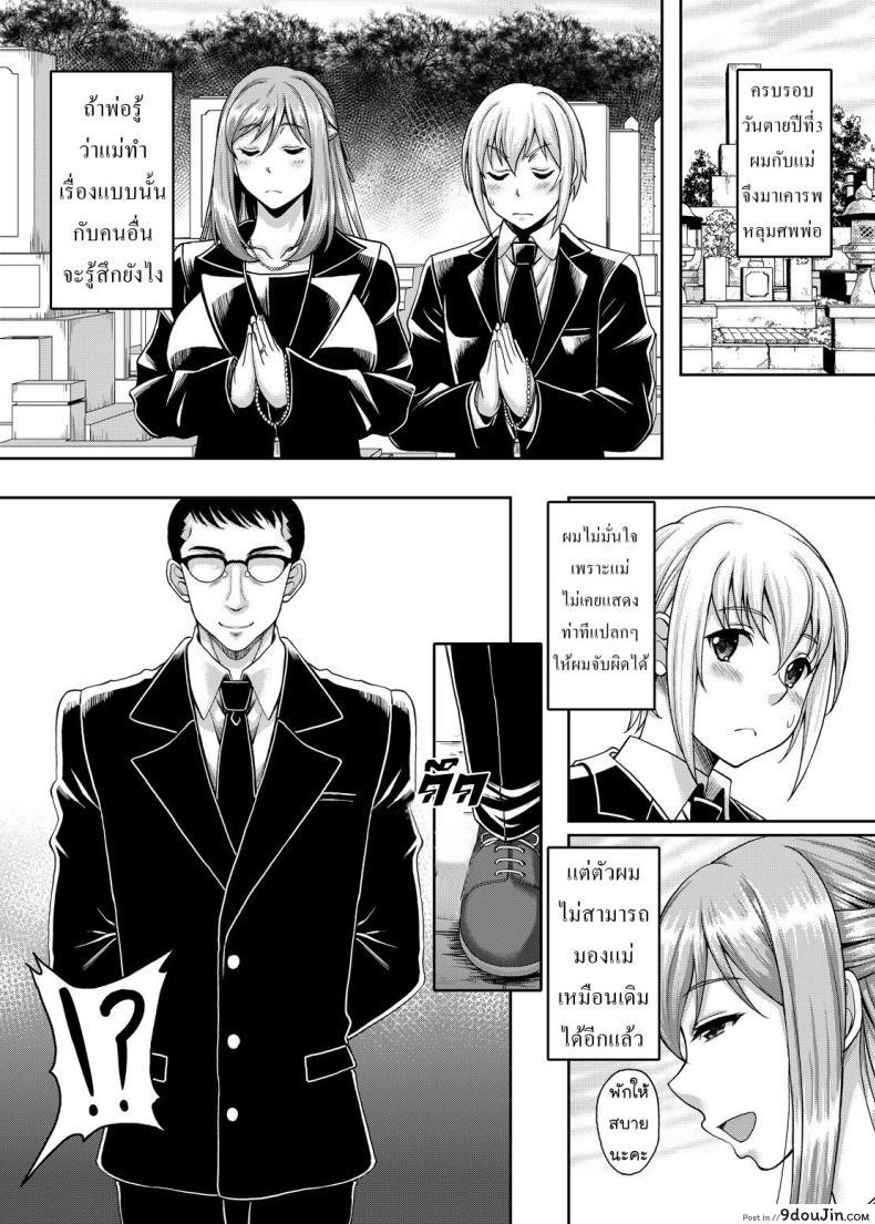 อ่านโดจิน แม่ม่ายร่านรัก [Kusui Aruta] SNS Site ภาค 2 หน้าที่ 3