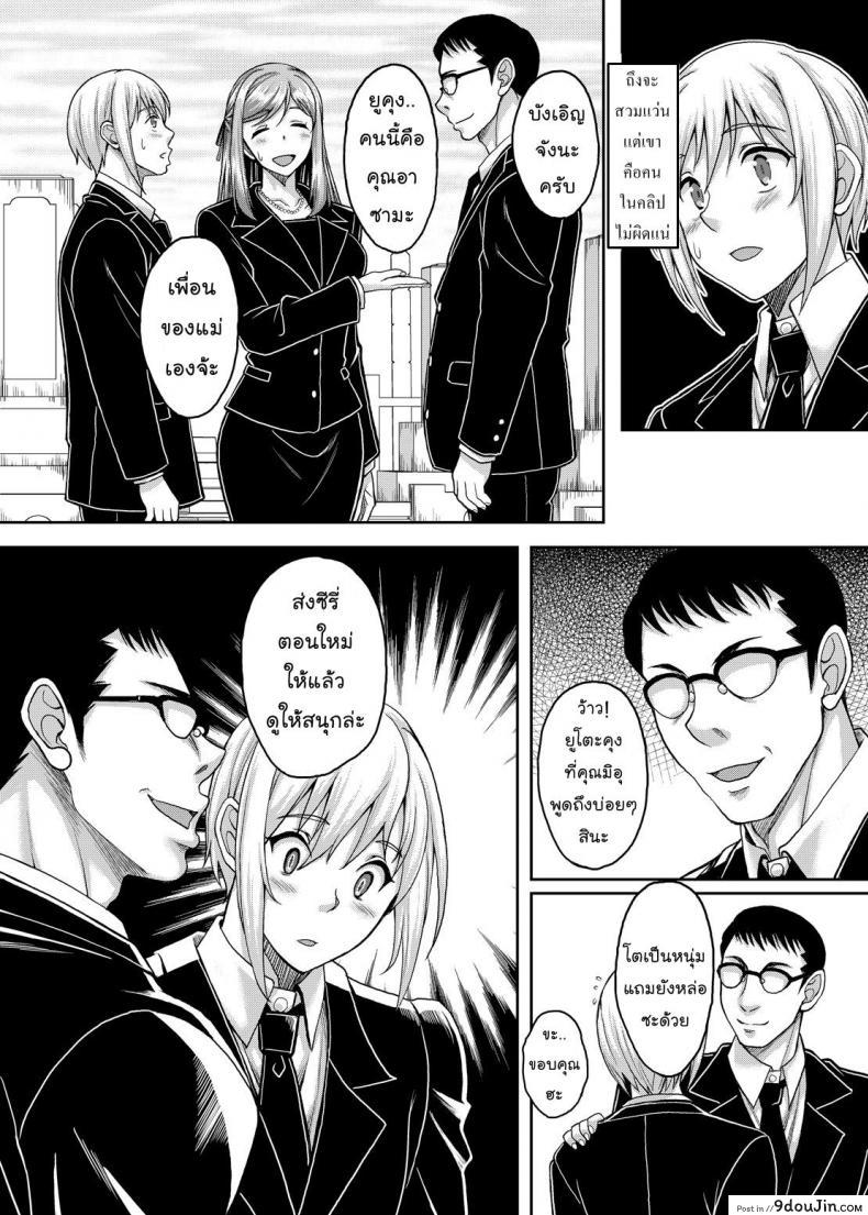 อ่านโดจิน แม่ม่ายร่านรัก [Kusui Aruta] SNS Site ภาค 2 หน้าที่ 4