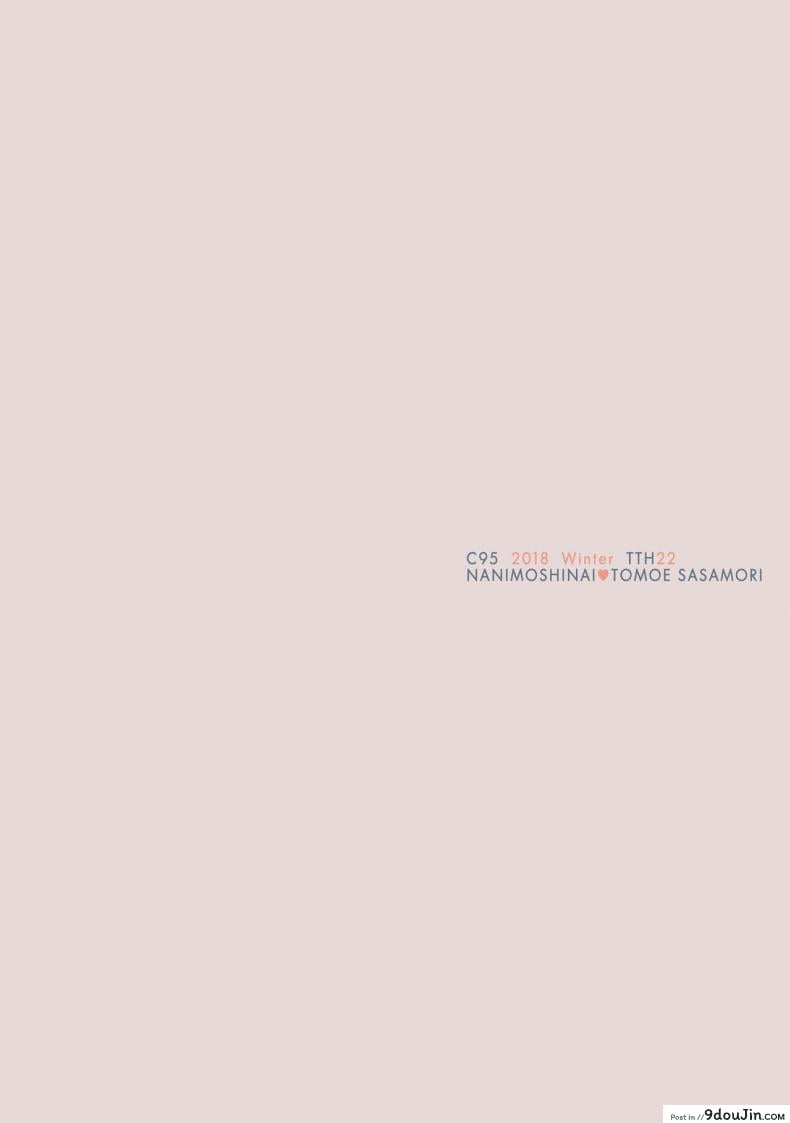 อ่านโดจิน อาหารของซัคคิวบัส [Sasamori Tomoe] Succubus Stayed Life ภาค 09 แปลไทย หน้าที่ 27