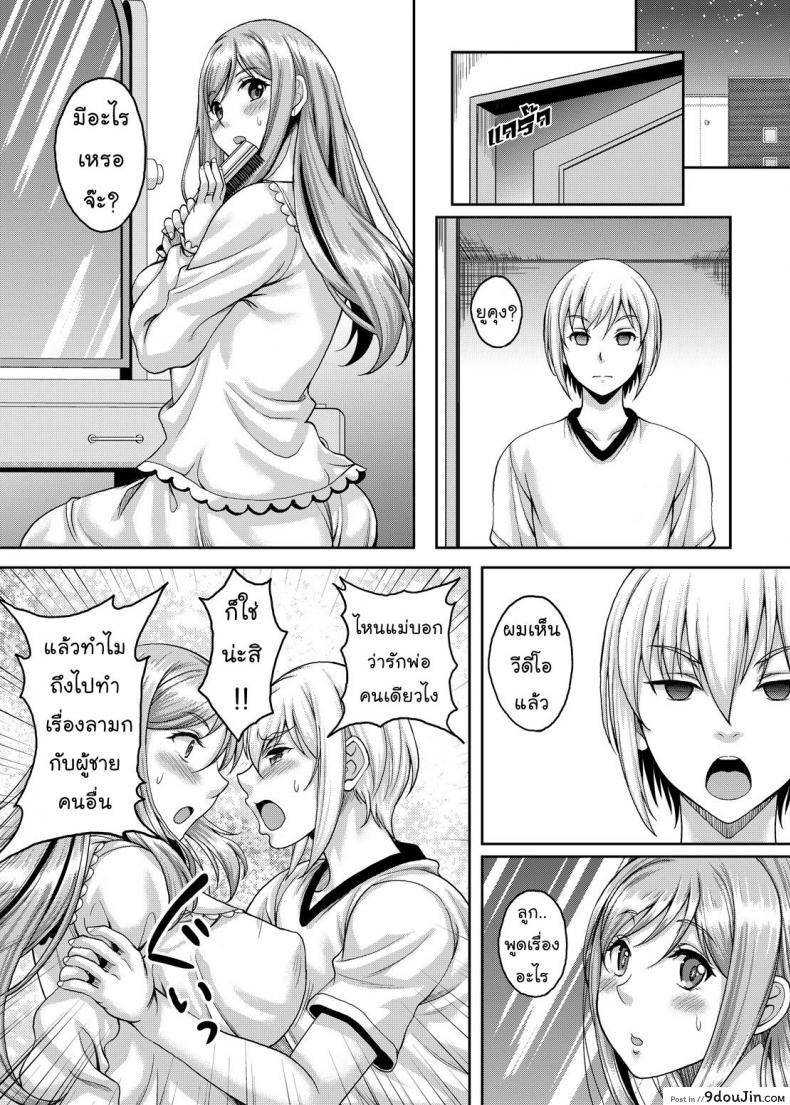 อ่านโดจิน แม่ม่ายร่านรัก [Kusui Aruta] SNS Site ภาค 2 แปลไทย หน้าที่ 27