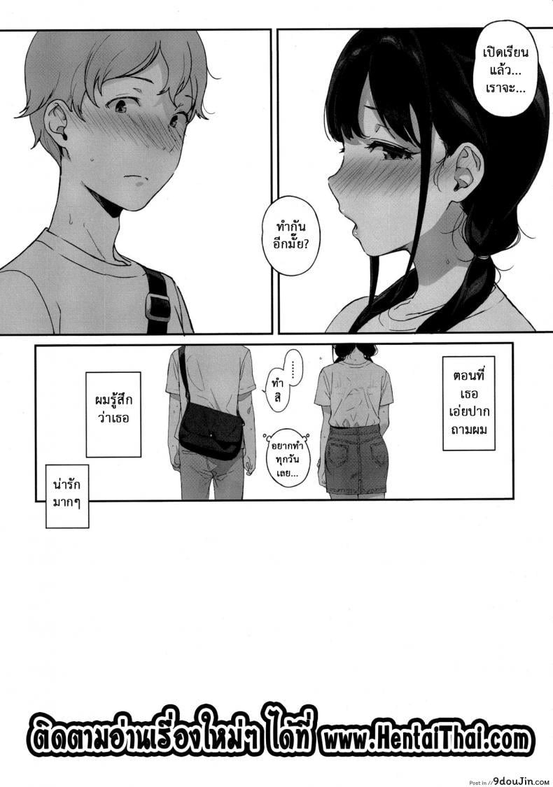 อ่านโดจิน อาหารของซัคคิวบัส [Sasamori Tomoe] Succubus Stayed Life ภาค 10 แปลไทย หน้าที่ 24