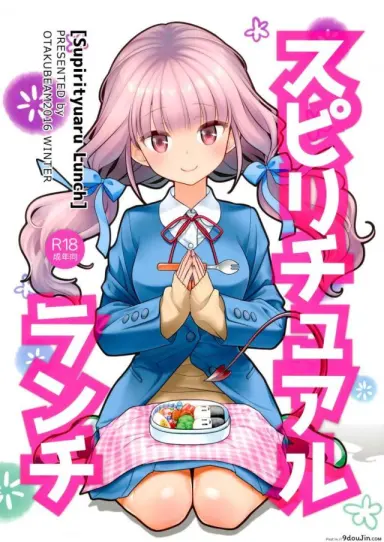 อาหารใจ (C91) [Otaku Beam (Ootsuka Mahiro)] Spiritual Lunch ภาค 1 แปลไทย